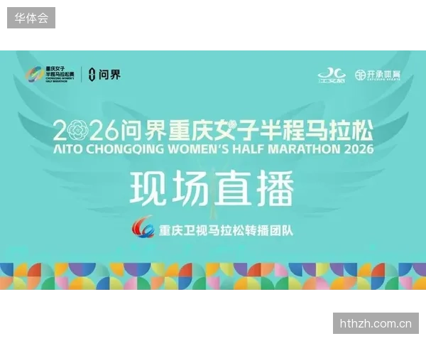近85%的区域马拉松引入自动化导播调度，赛事直播制作人力投入大幅压缩